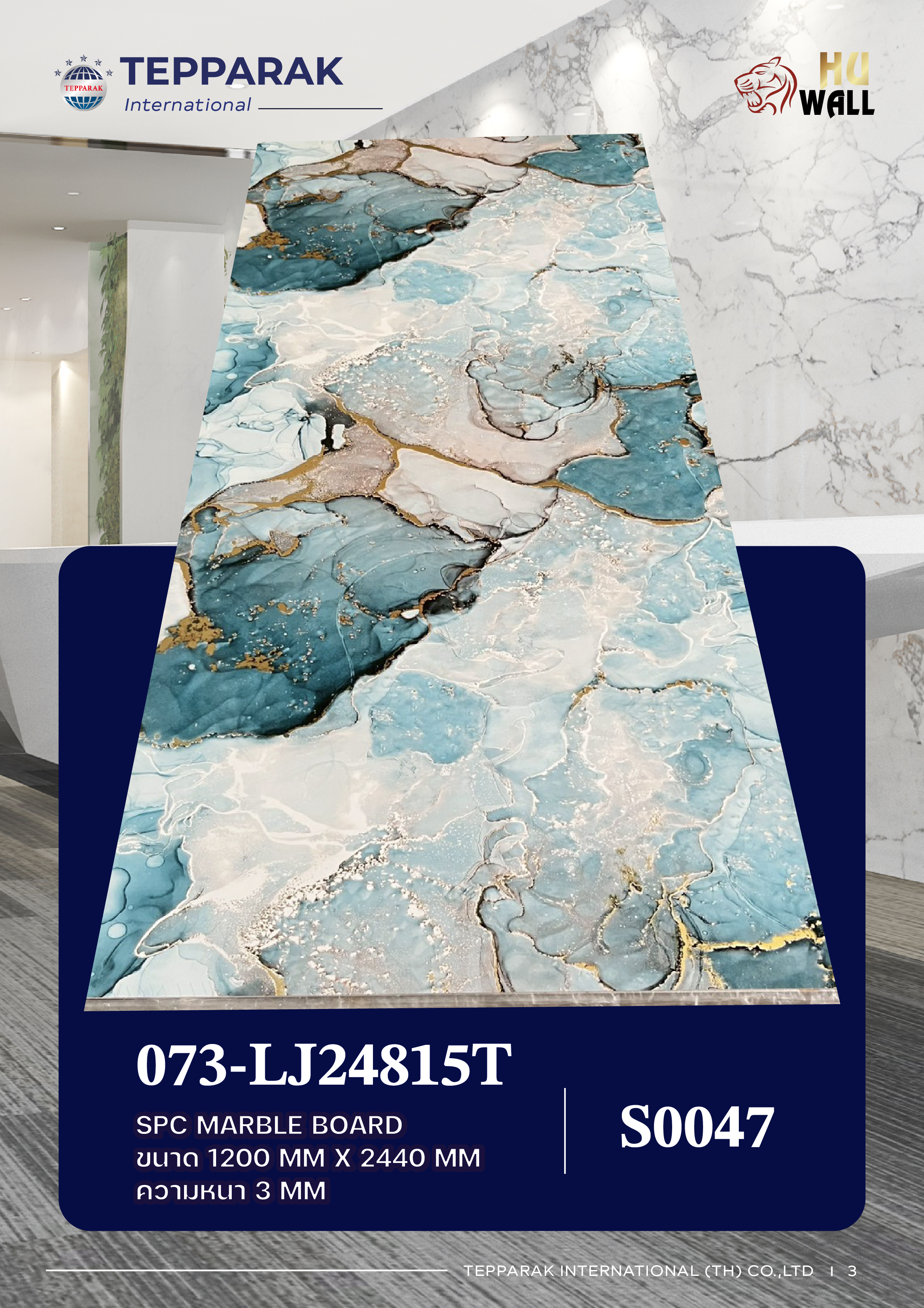 แผ่นลายหินอ่อนSPC 073-LJ24815T  ลายกุหลาบสีฟ้าชุบทอง