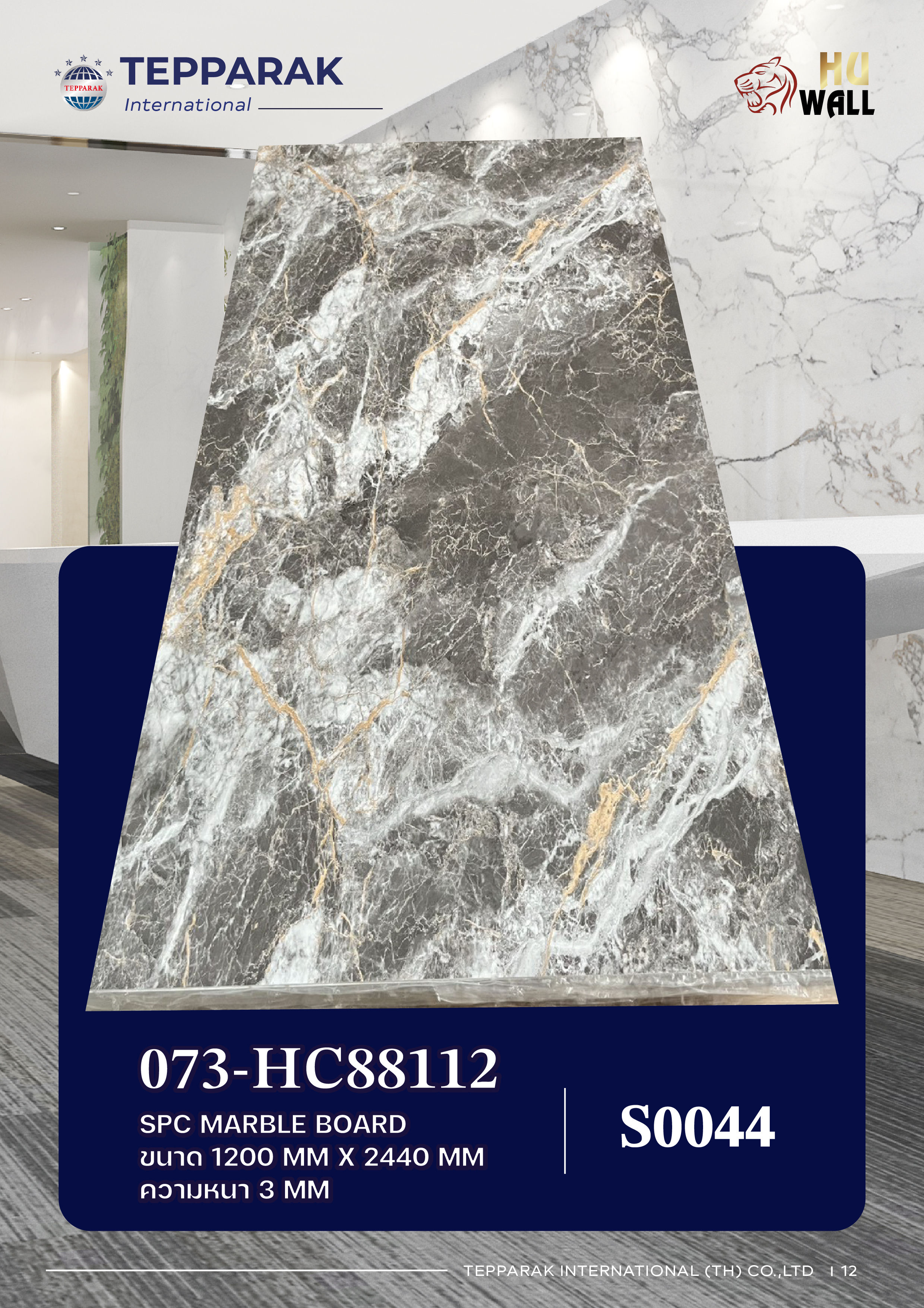 แผ่นลามิเนต/SPC 073-HC88112 บัฟเฟตต์ชุบทองเคลือบเงา