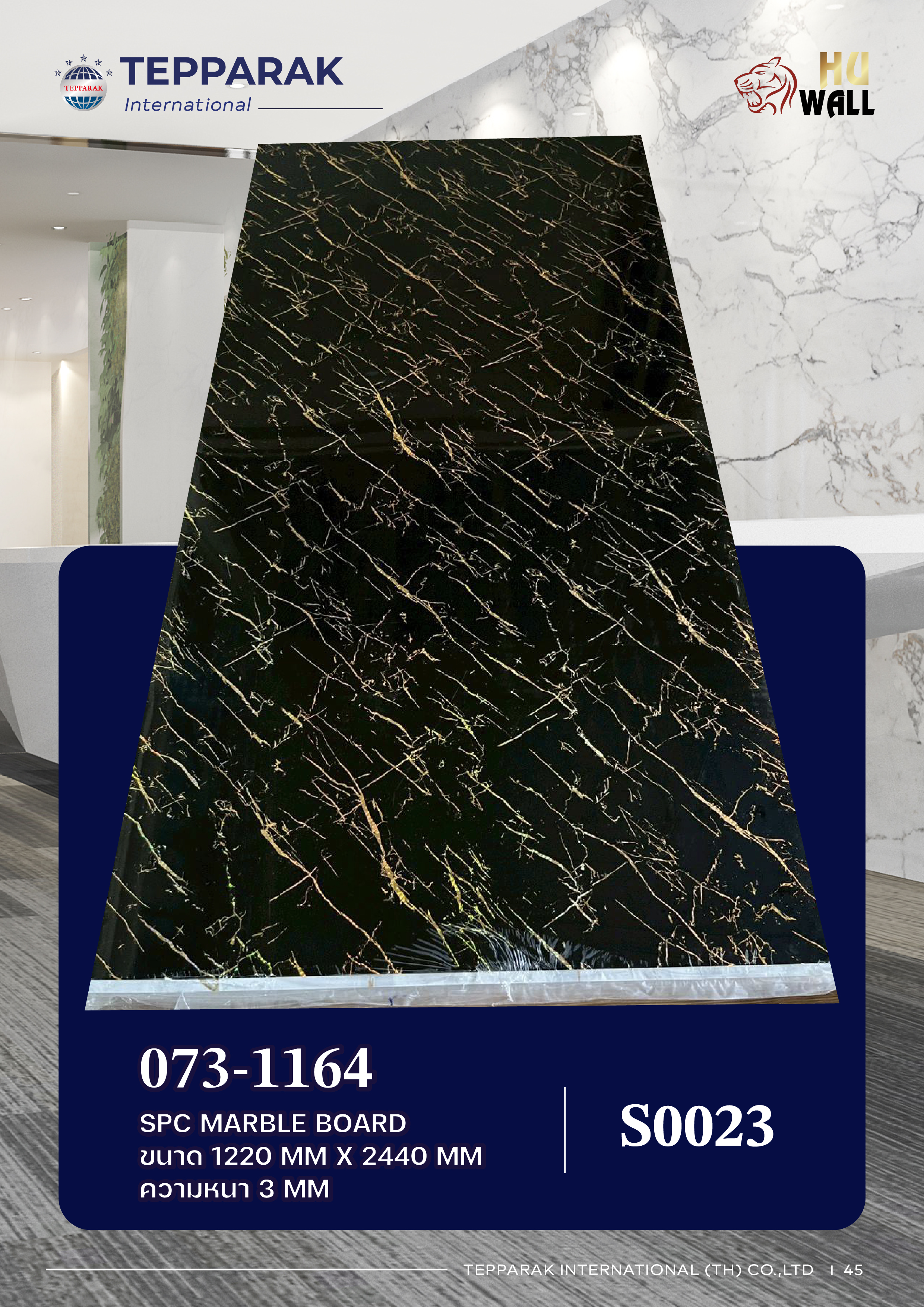 แผ่นลามิเนต / SPC Marble Board  073-1164   / UV Marble Sheet / PVC Marble Sheet  แผ่นลายหินอ่อน