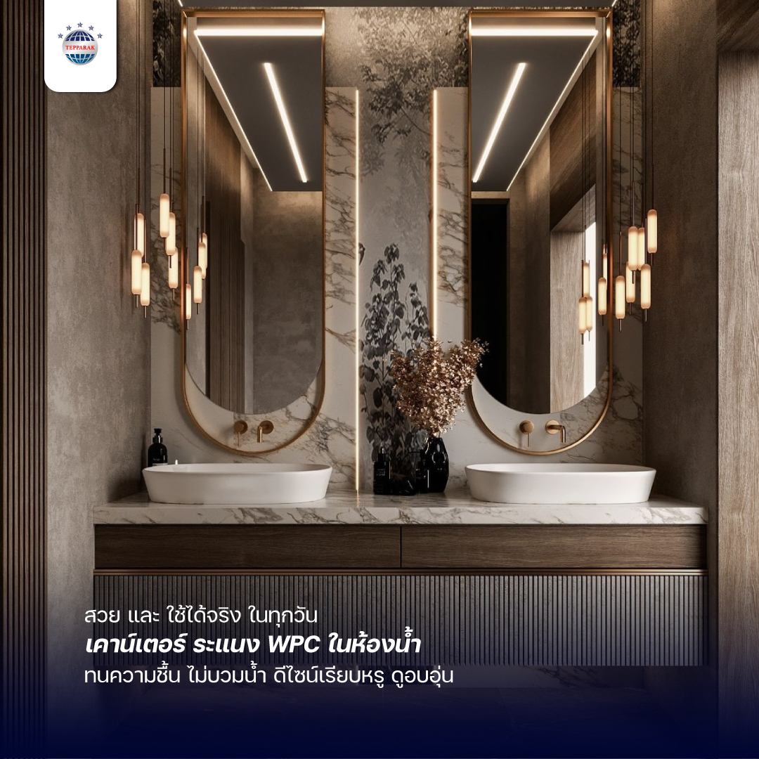 เคาเตอร์ระเเนงWPC ใช้งานในห้อง ระเเนงWPC ทนความชื้นไม่ลามไฟ 